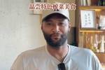 榨菜咖啡！考辛斯中国行打卡涪陵 品尝特色榨菜美食