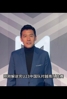 杨晨：半决赛变阵让进攻更有活力让人欣喜，小伙子们决赛加油