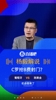 C罗抢B费射门❓️杨毅：我觉得也没问题