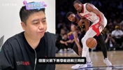 大史：西部实力下滑了，火箭下赛季90%前五，甚至有可能冲前三！