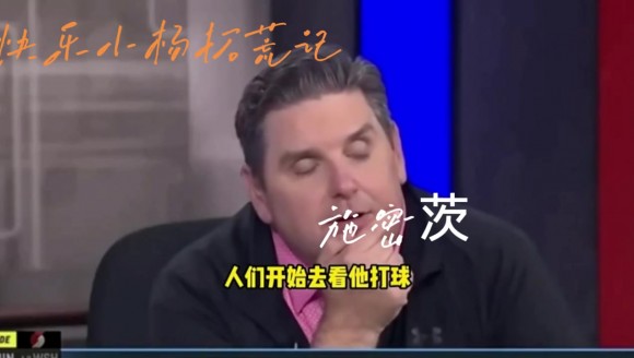 文胖：一年前我就知道了杨瀚森 那时候大家对他的期待比现在还高